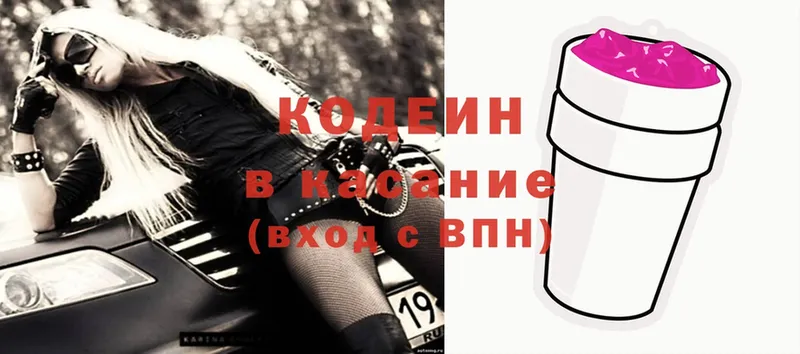 цены   Райчихинск  Кодеиновый сироп Lean Purple Drank 