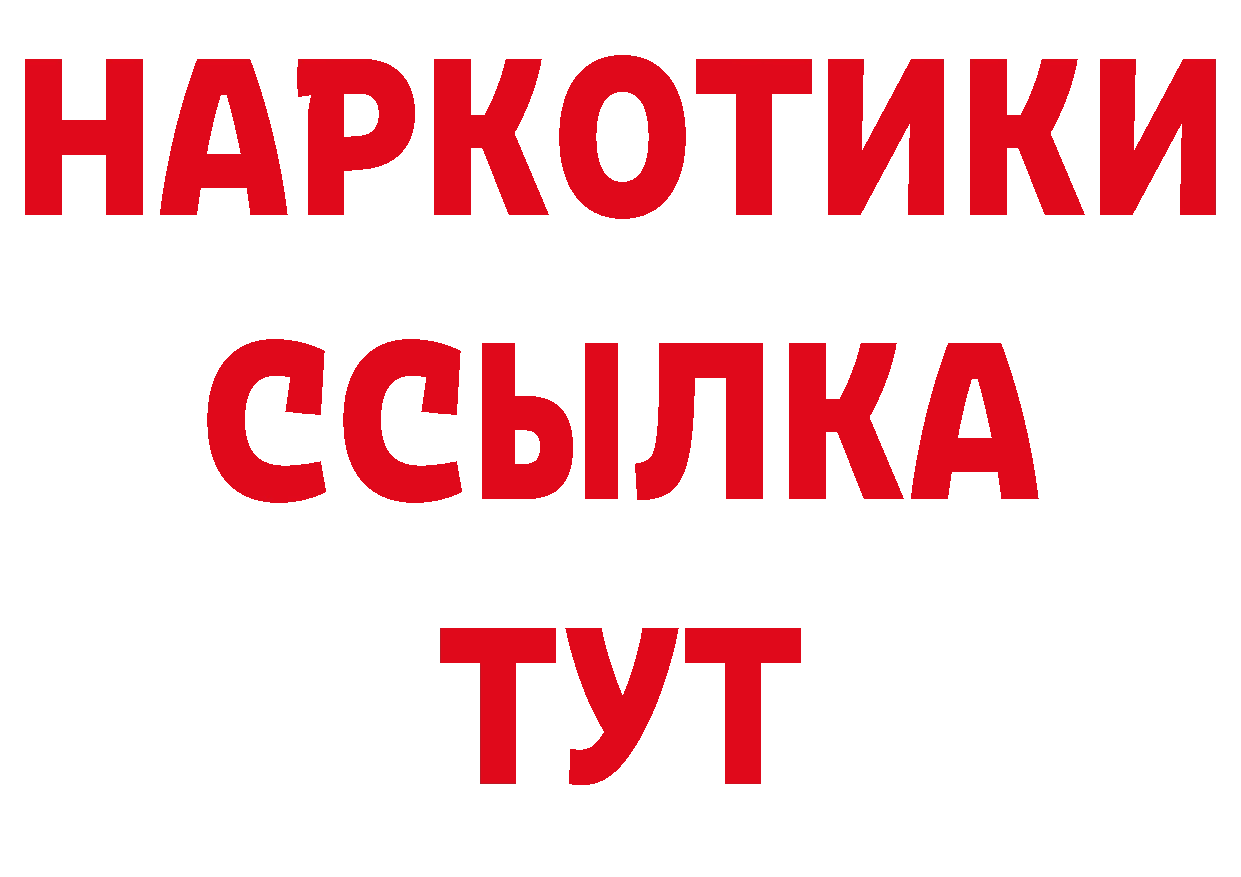 Героин гречка вход площадка кракен Райчихинск