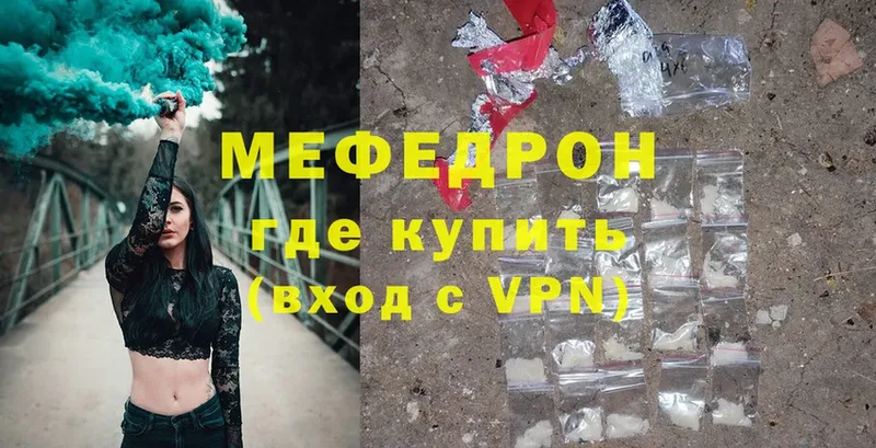 закладка  Райчихинск  Меф mephedrone 